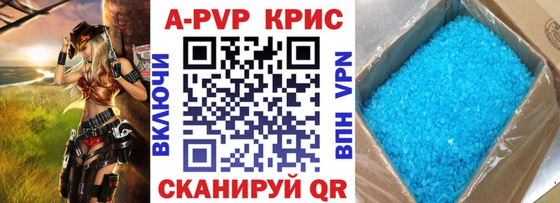 Alpha PVP кристаллы  площадка как зайти  Старый Крым 
