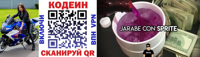 Кодеиновый сироп Lean напиток Lean (лин)  Старый Крым 