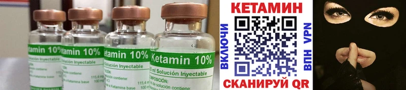 Кетамин VHQ Старый Крым
