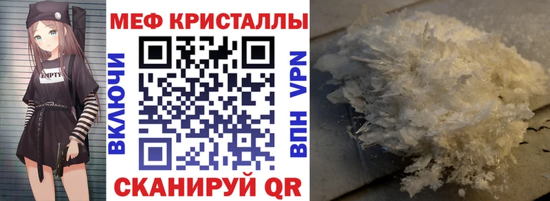 Мефедрон VHQ  цена   Старый Крым 